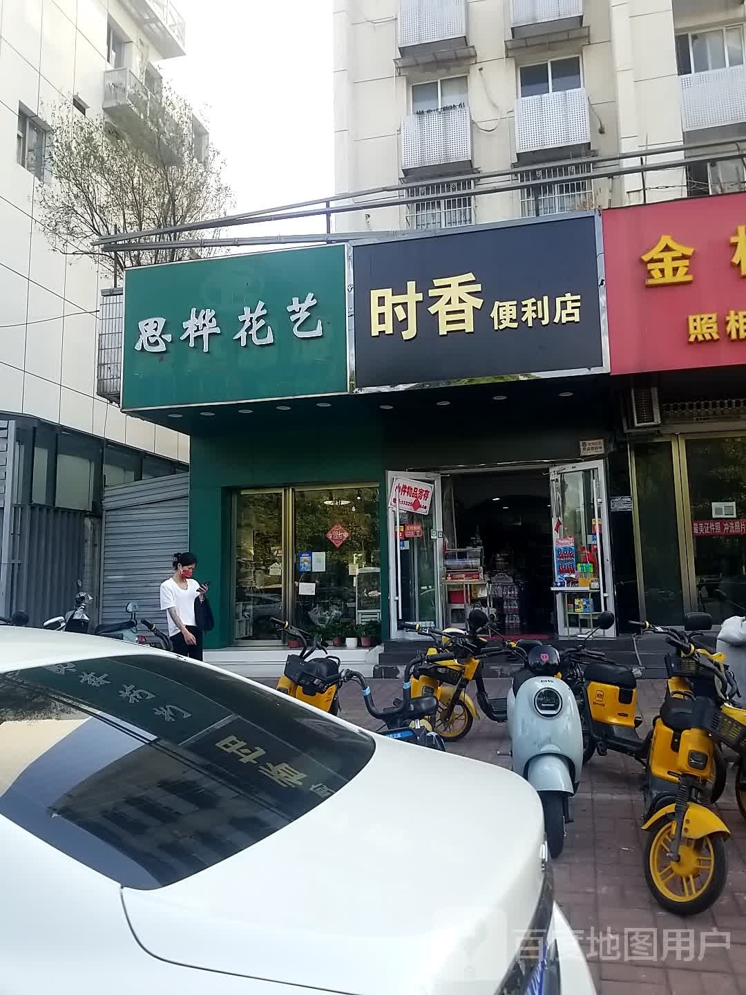 时香便利店(合肥供电公司逍遥津住宅南区店)