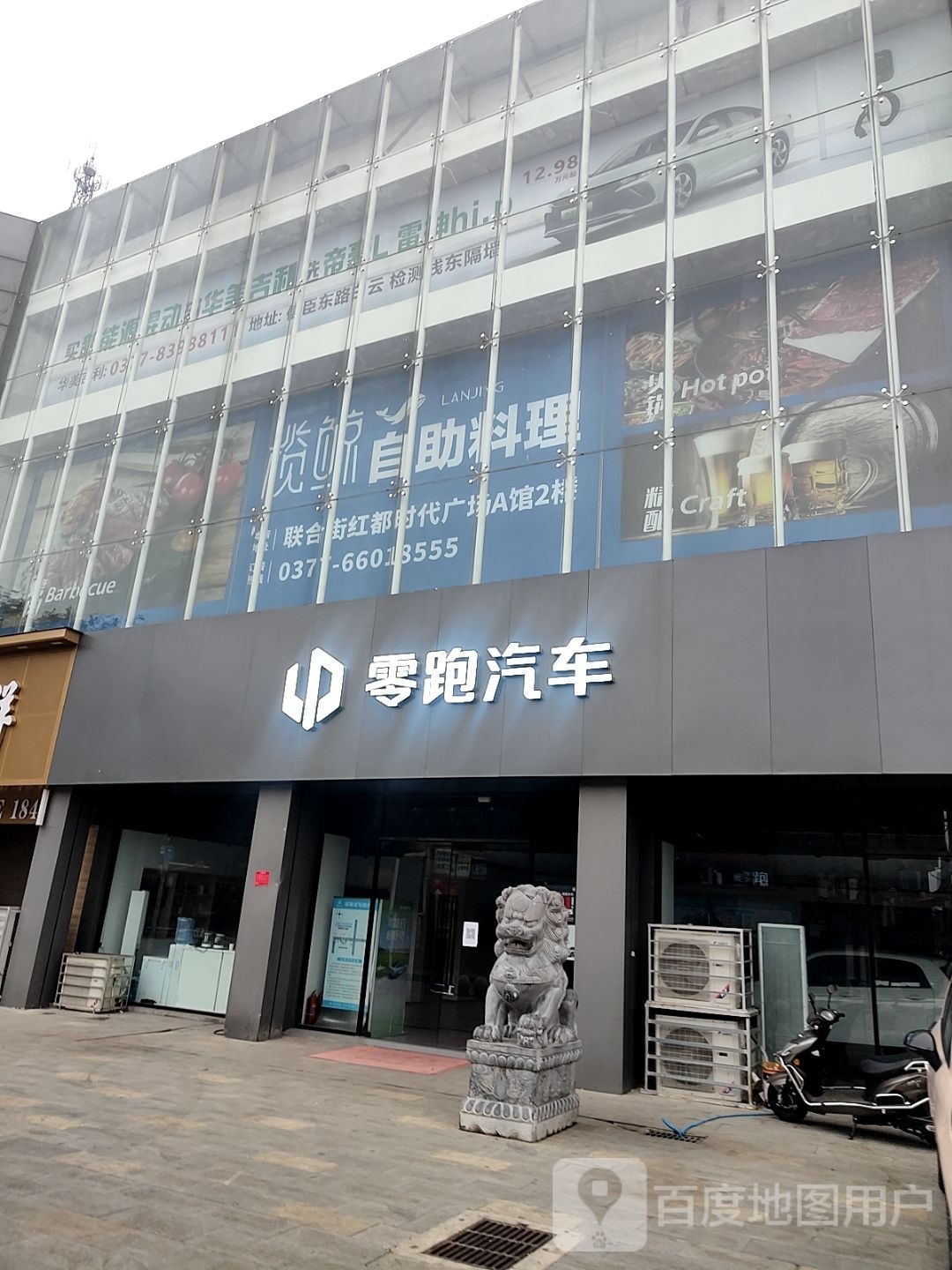 南阳零跑体验中心红都店