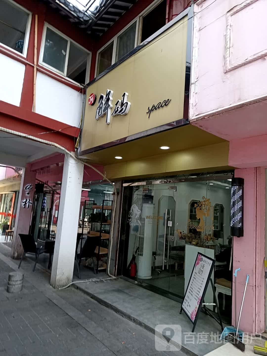 解码