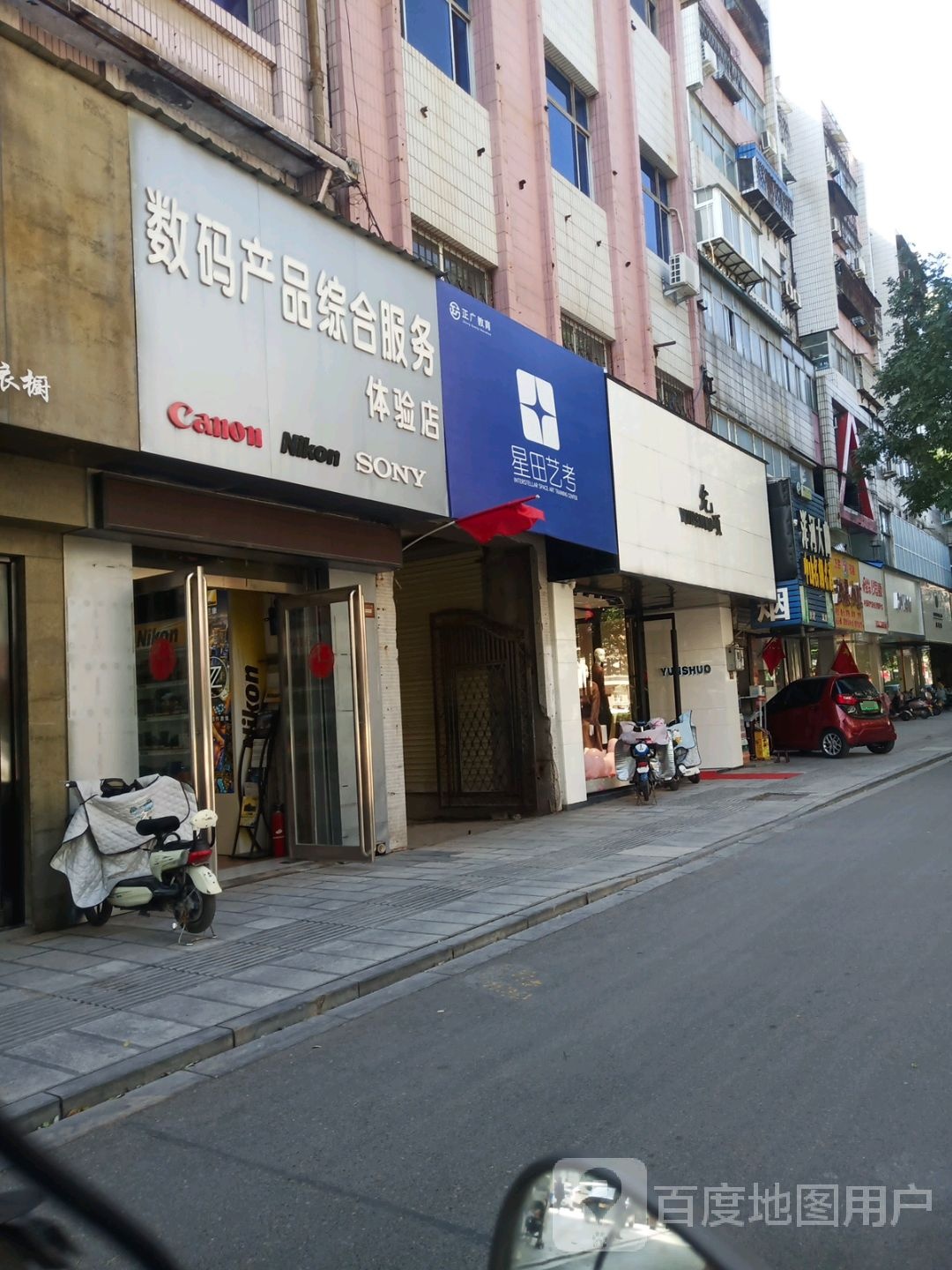 允硕女装专卖店