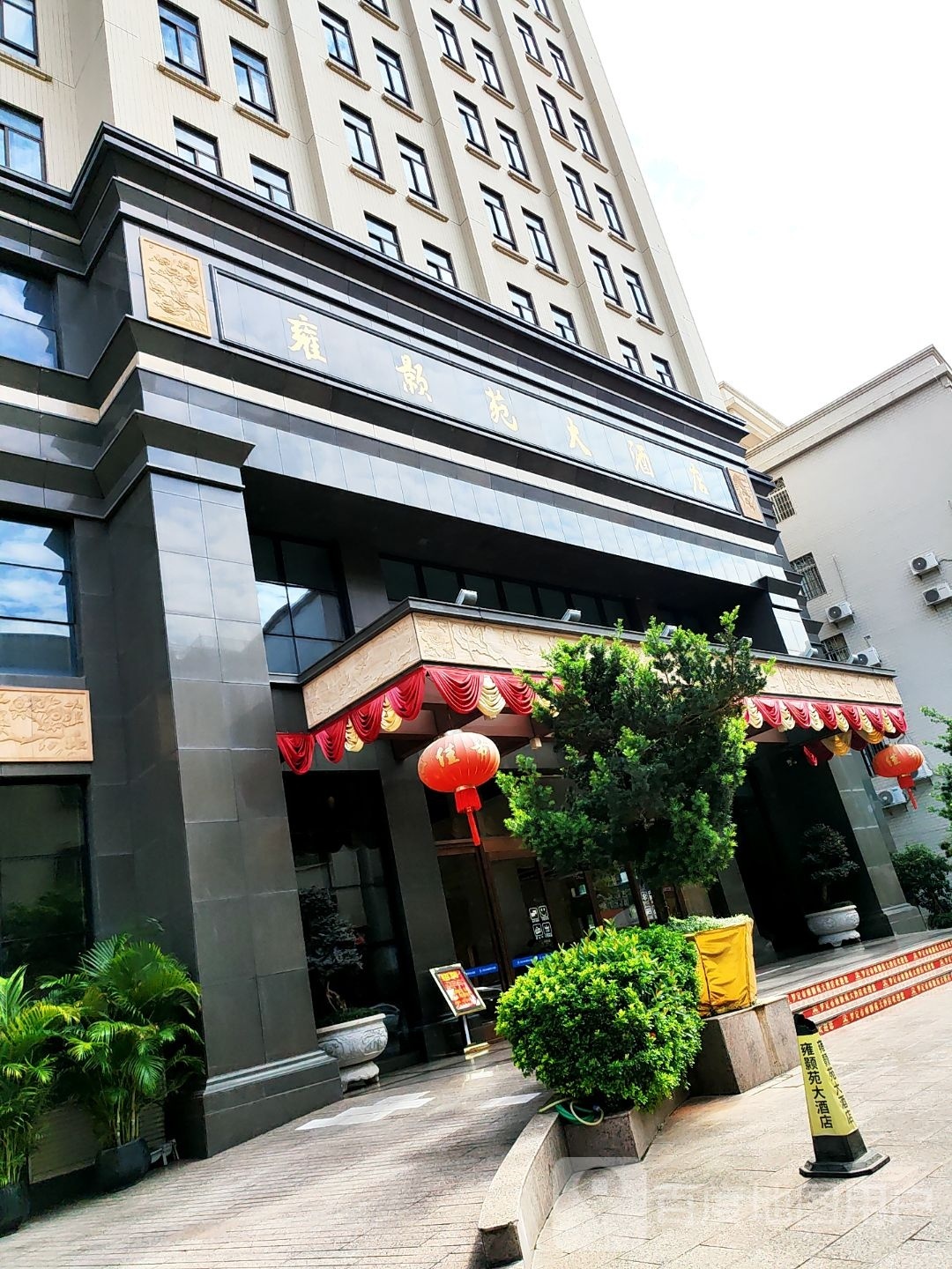 雍颢苑大酒店大堂