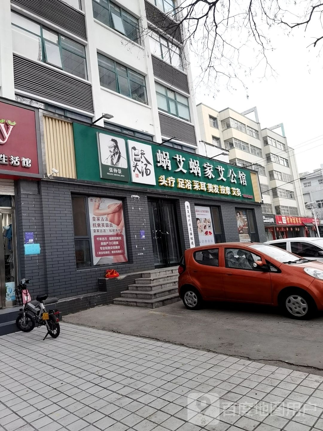 足浴按摩店  艾灸