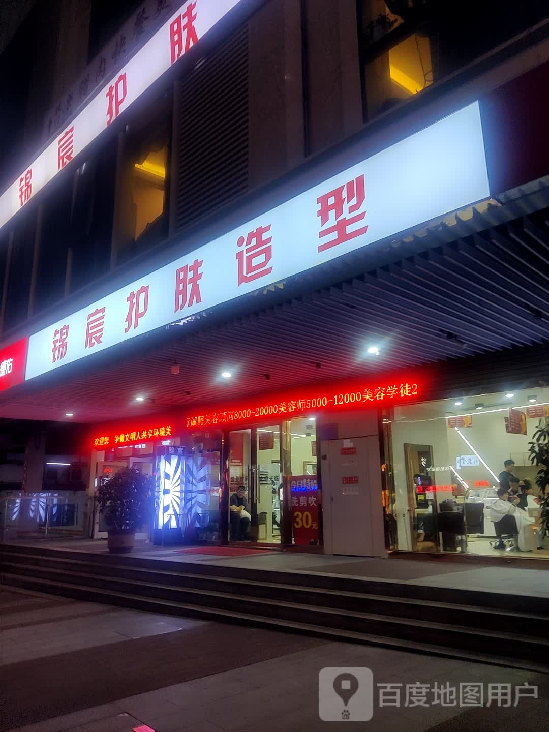贵族护肤造型(重庆悦荟购物中心店)