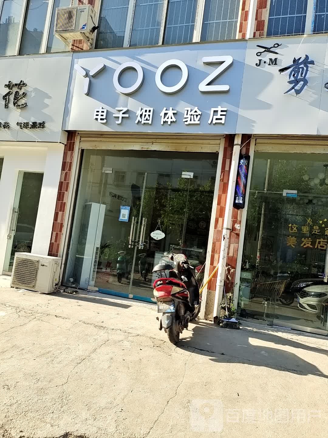 YOOZ(庐山路店)