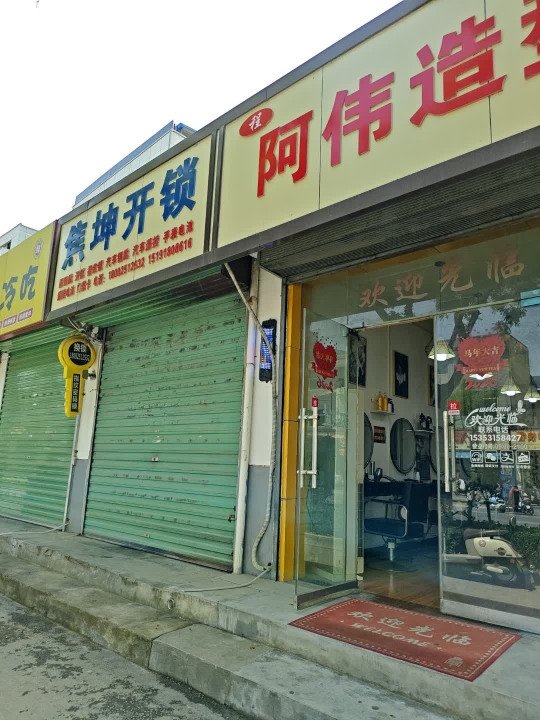 焦坤开锁