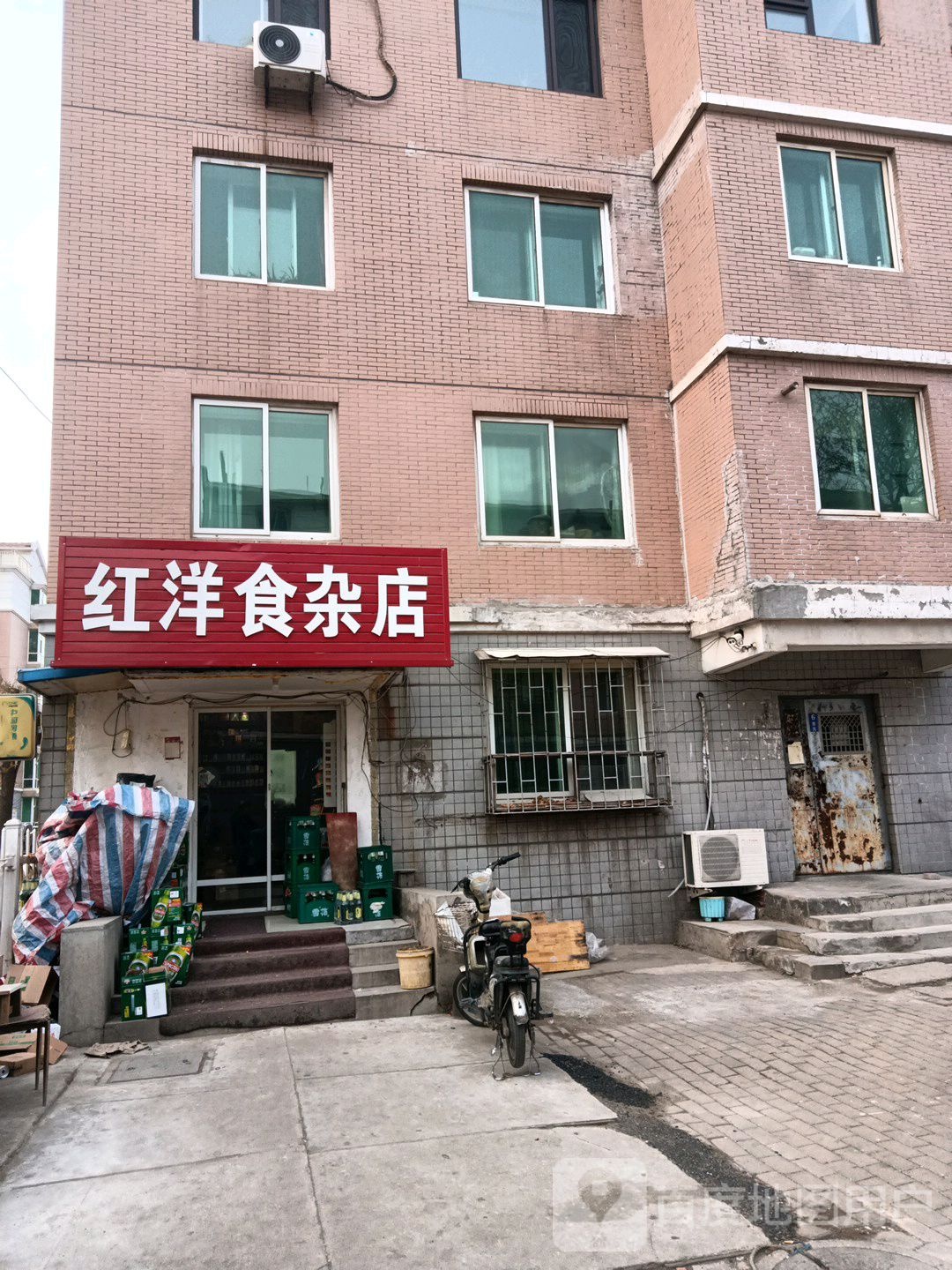 宏洋食杂店