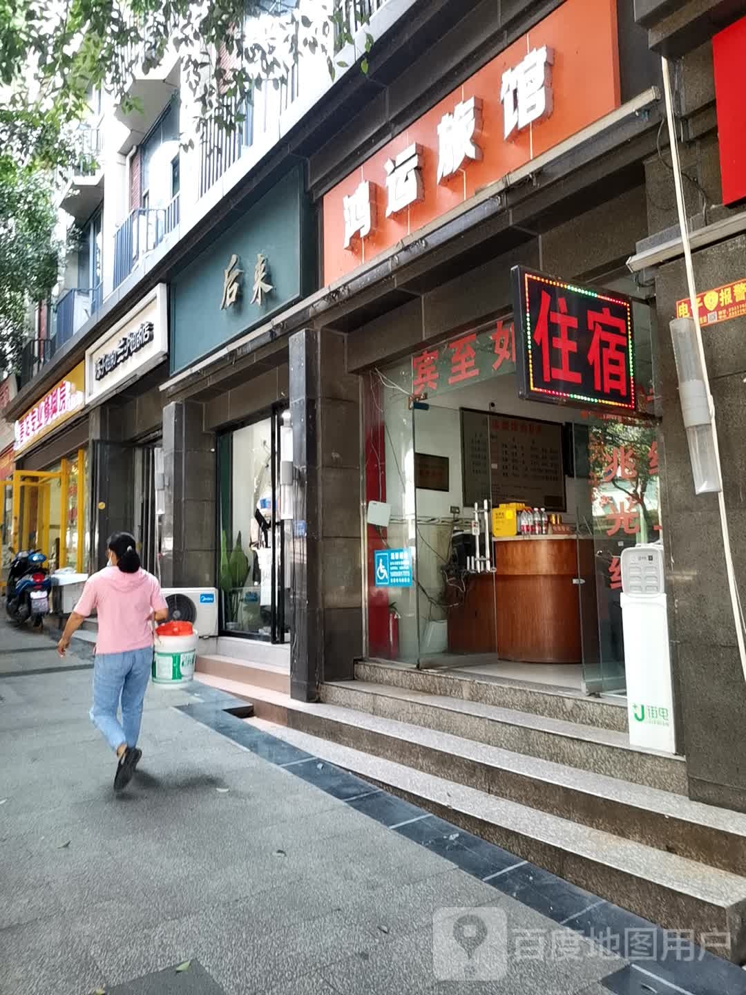 喉来(金鱼井街店)