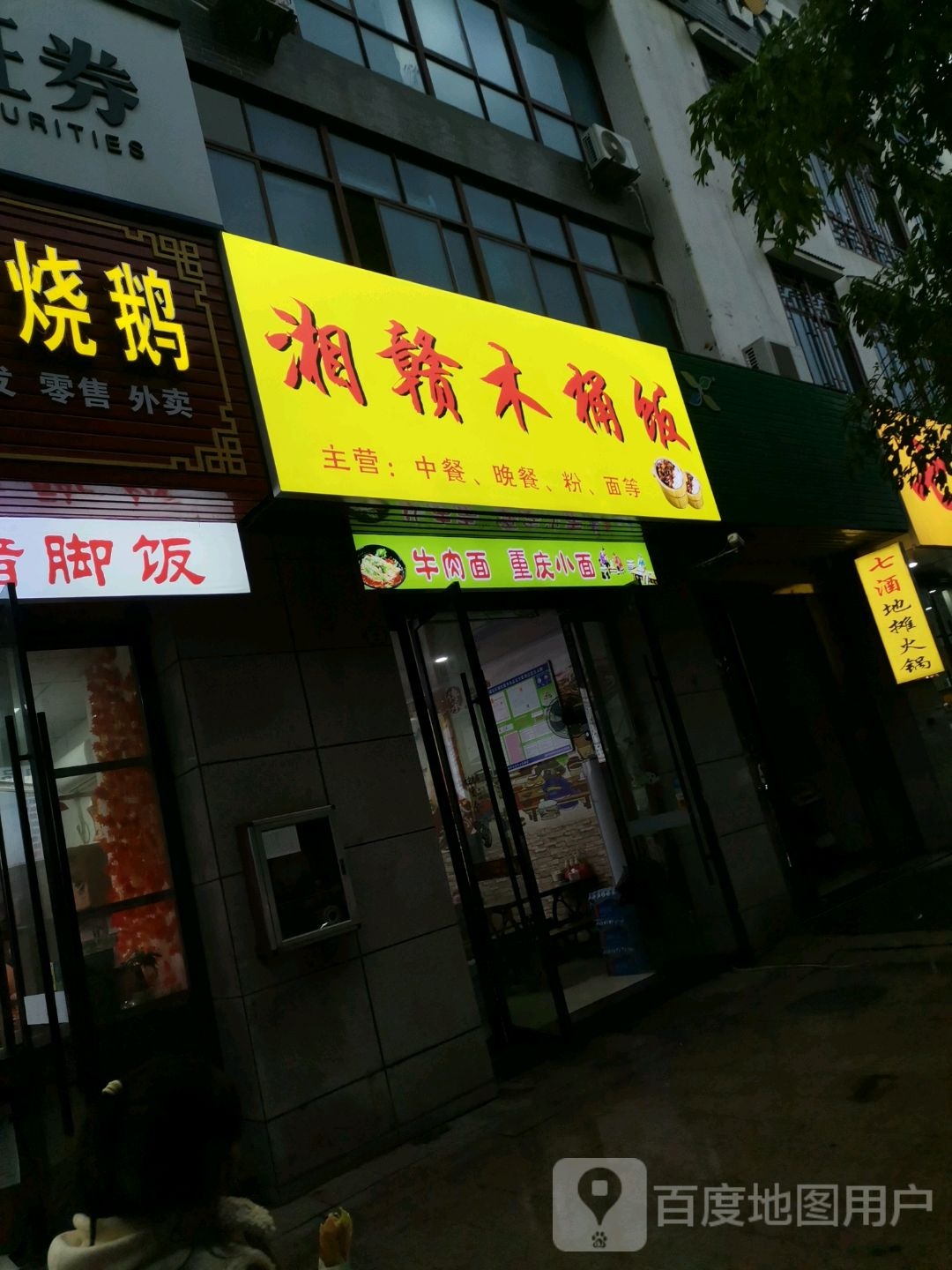 0797赣湘木桶饭