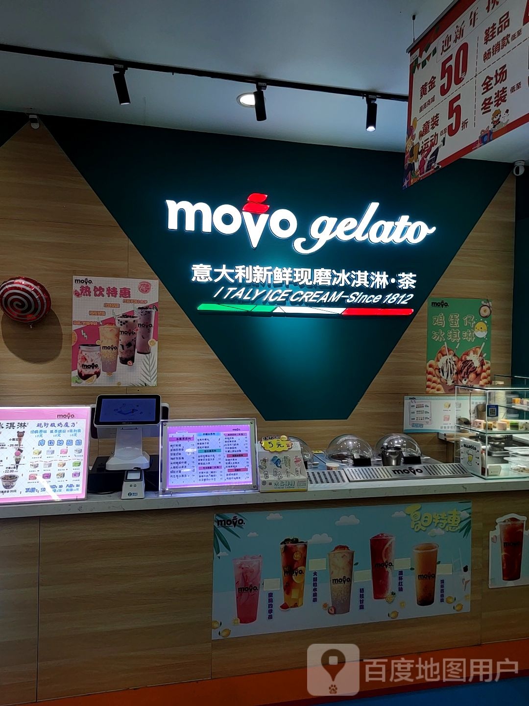 movo gelato(万达广场裕华点)