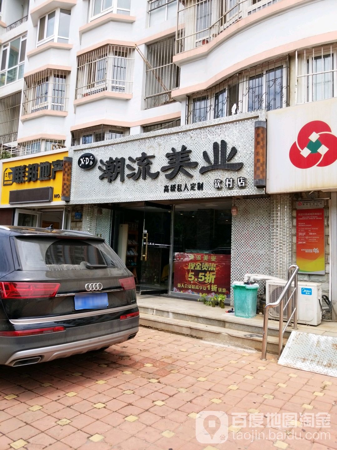 兄弟潮流美业(钦村店)