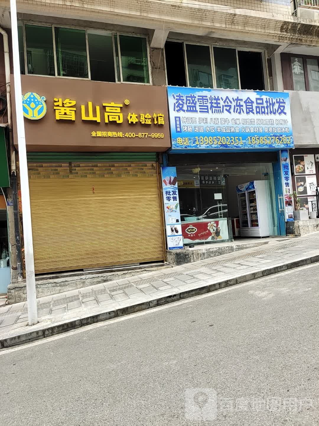 锅锅香(香宁巷店)