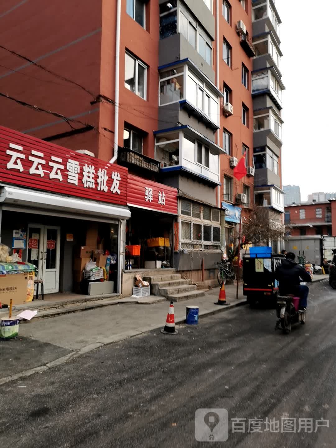云云云雪糕批发