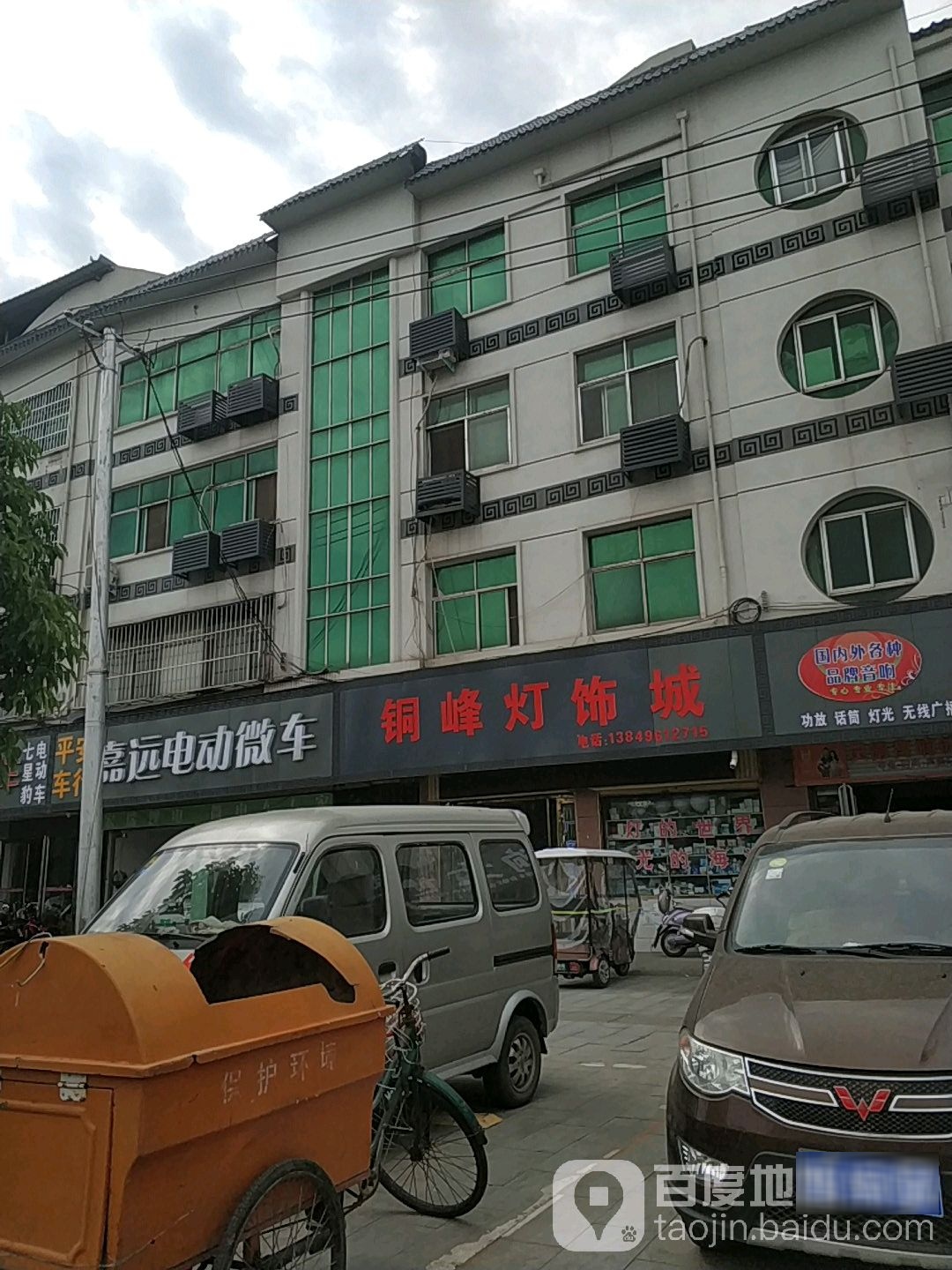 铜峰灯饰