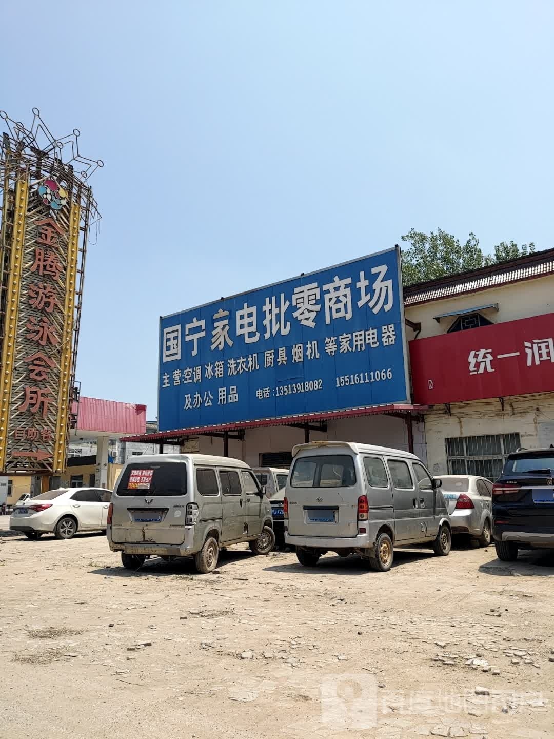 金腾游泳会所