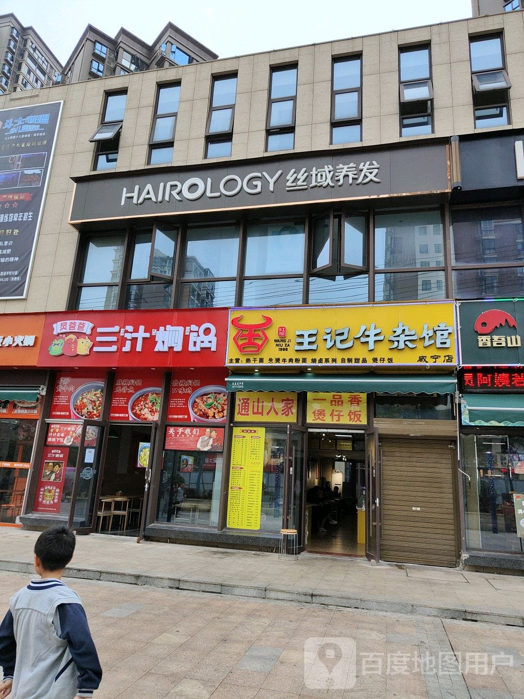 丝域养发馆(清华城店)