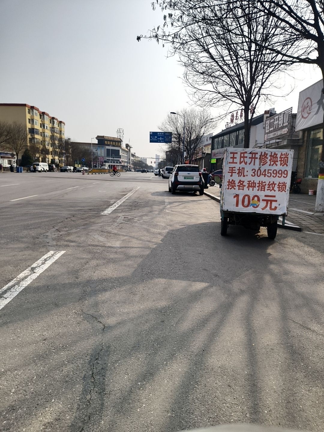赵二开锁业