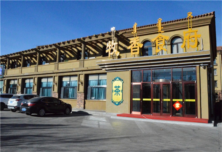 牧香食府西(大业时代城店)