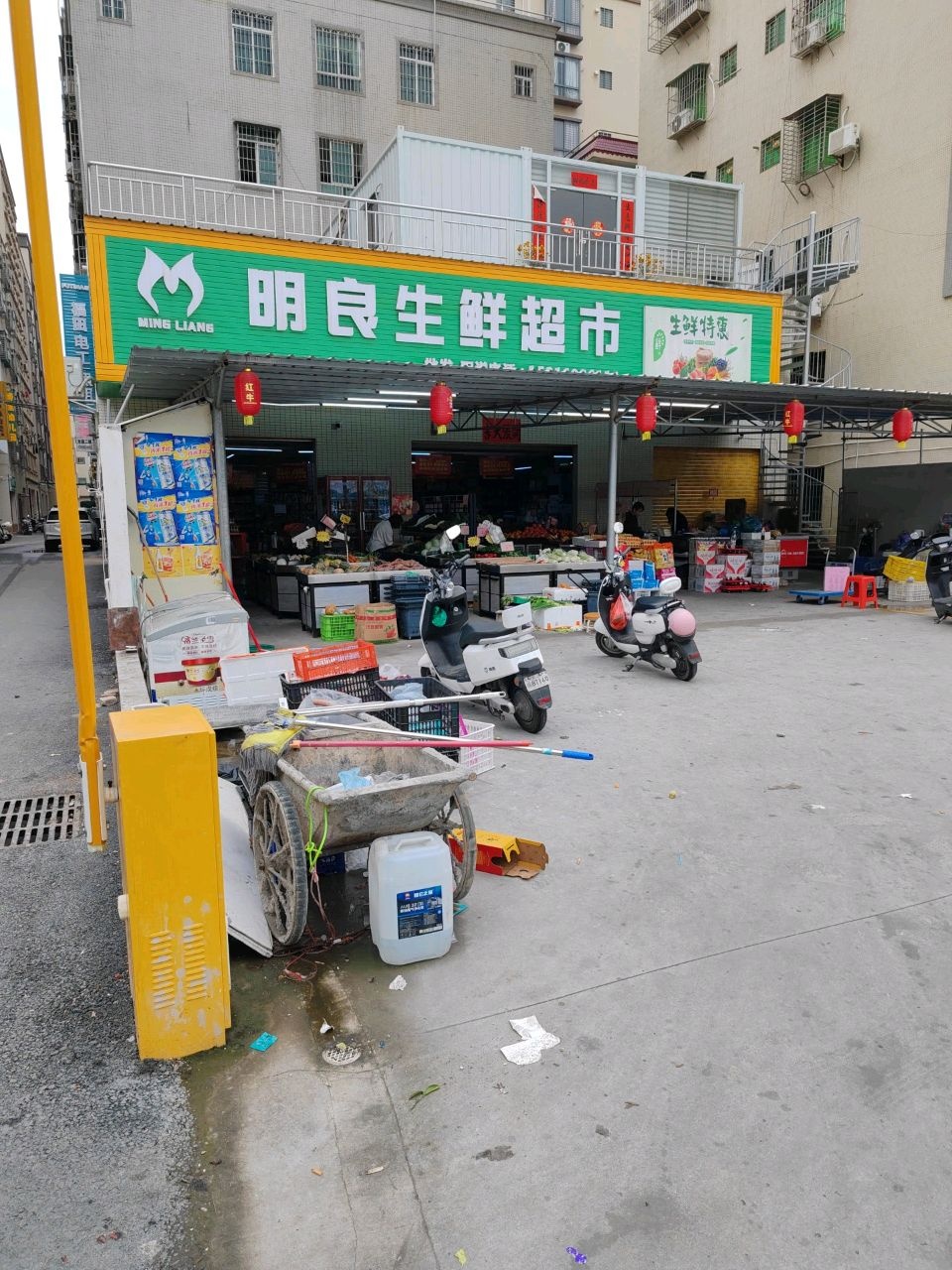 明良生鲜超市