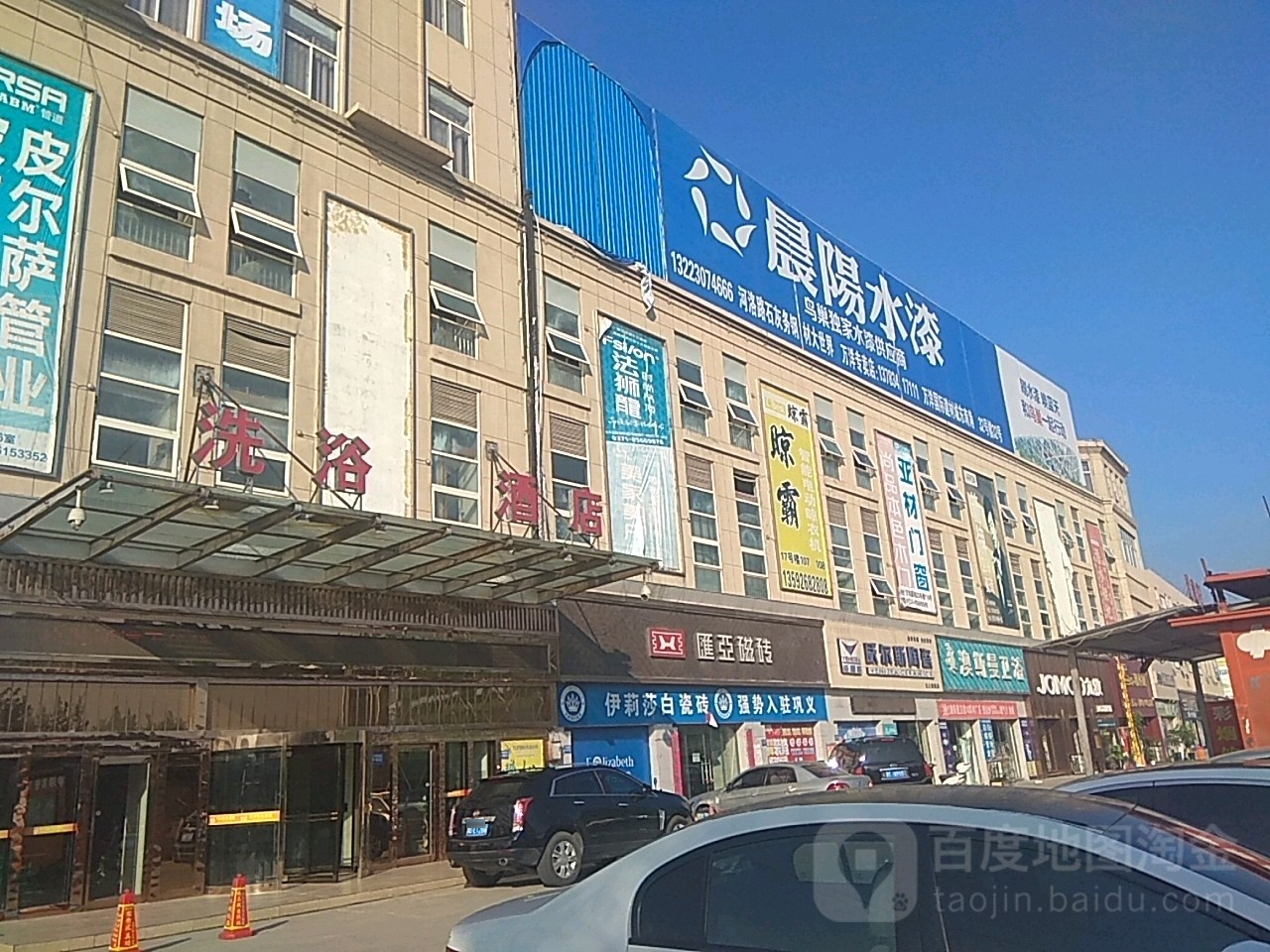 巩义市澳斯曼卫浴(嵩洛路店)