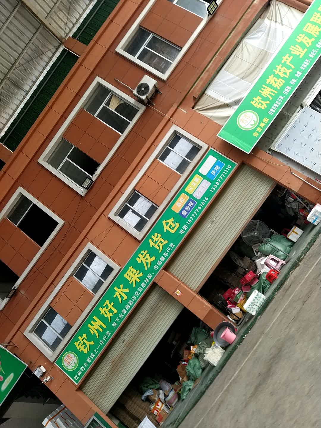 钦州好水果发货仓