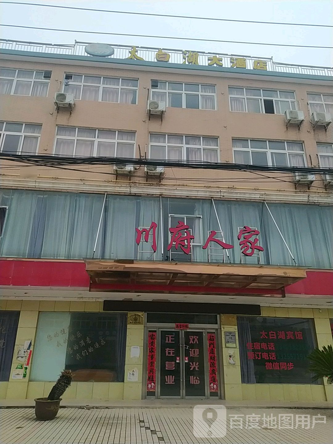 香府人家(花桥大道店)