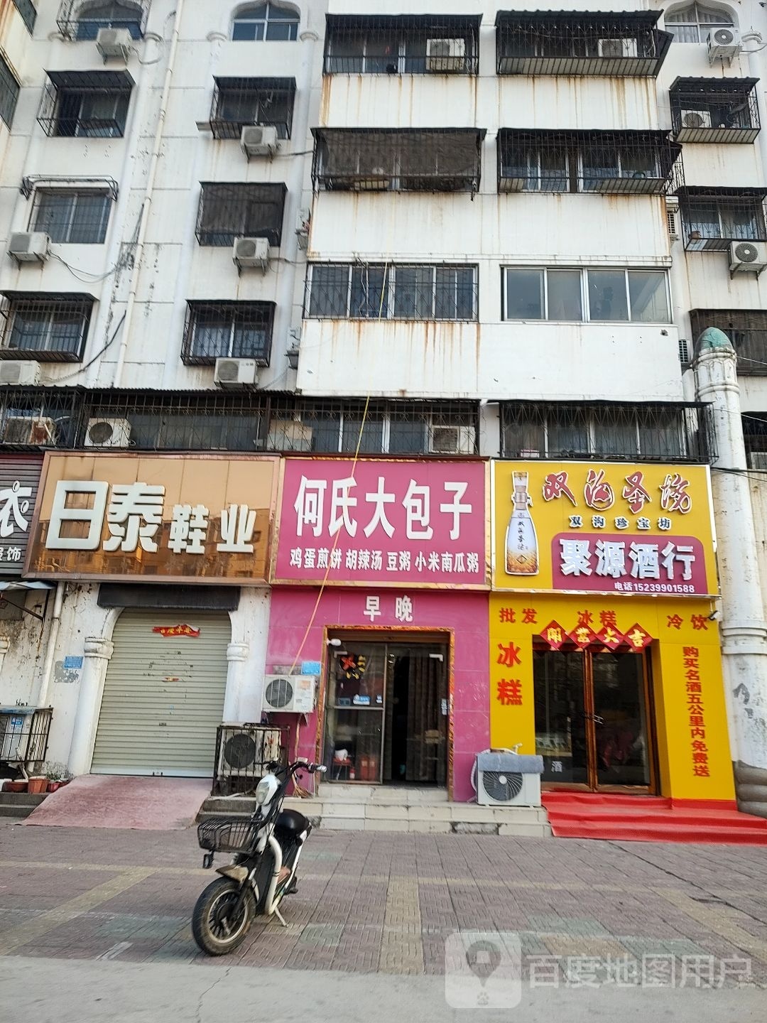 聚源酒行