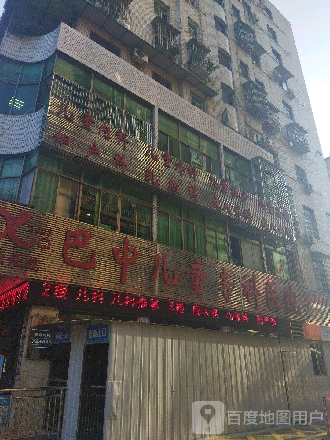 巴中儿童专科医院