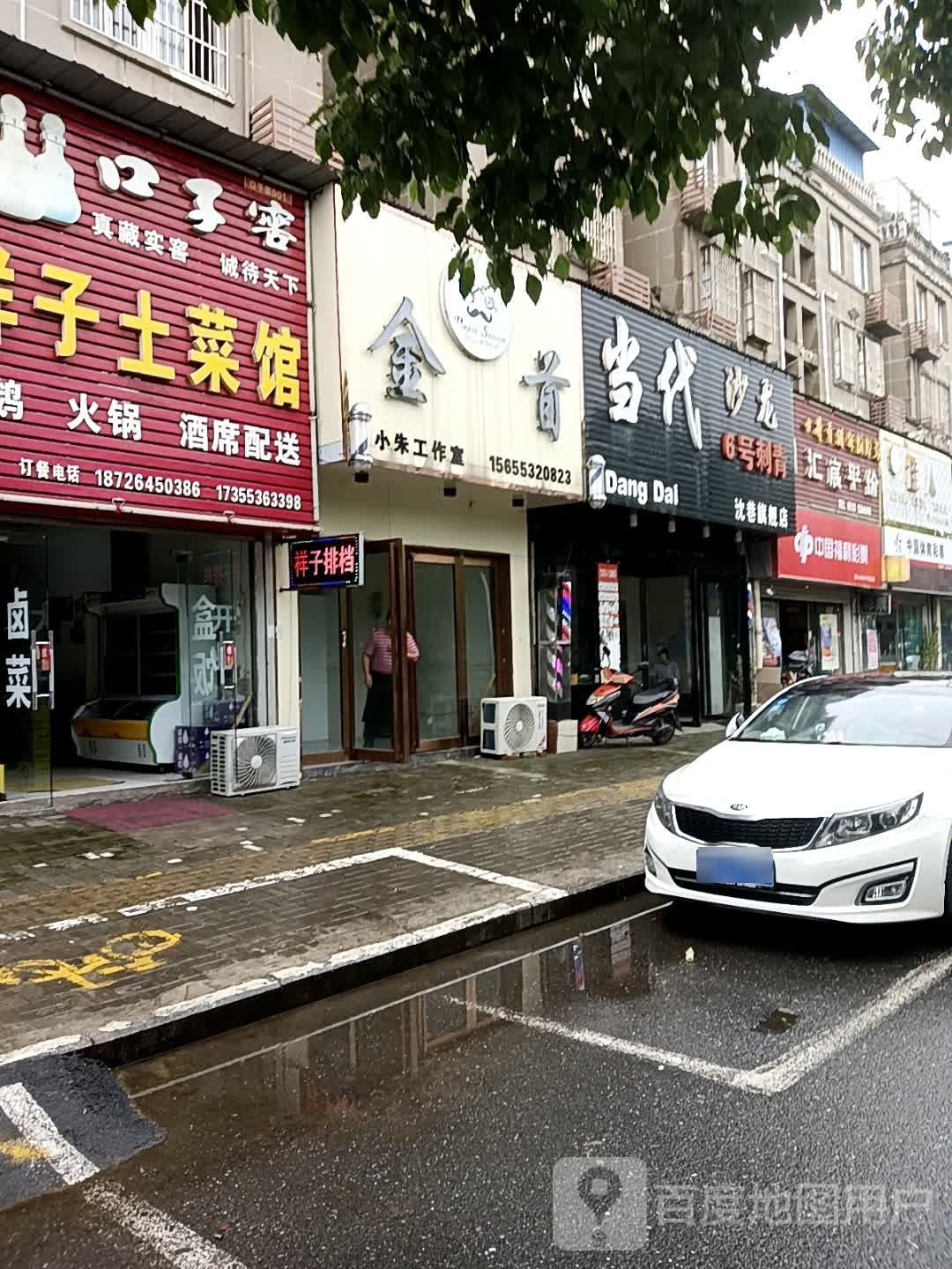 汇宸平件