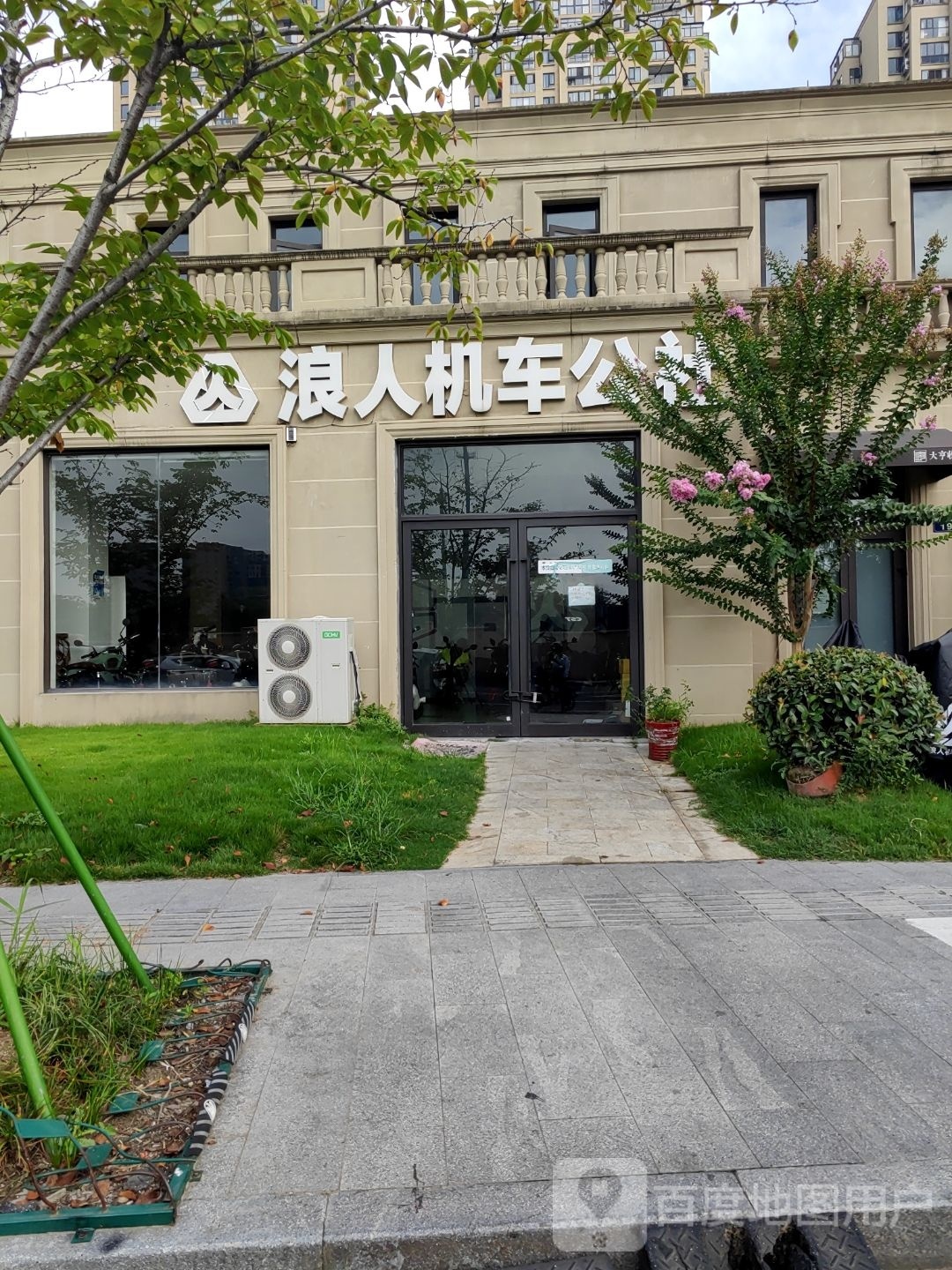 浪人机车公社