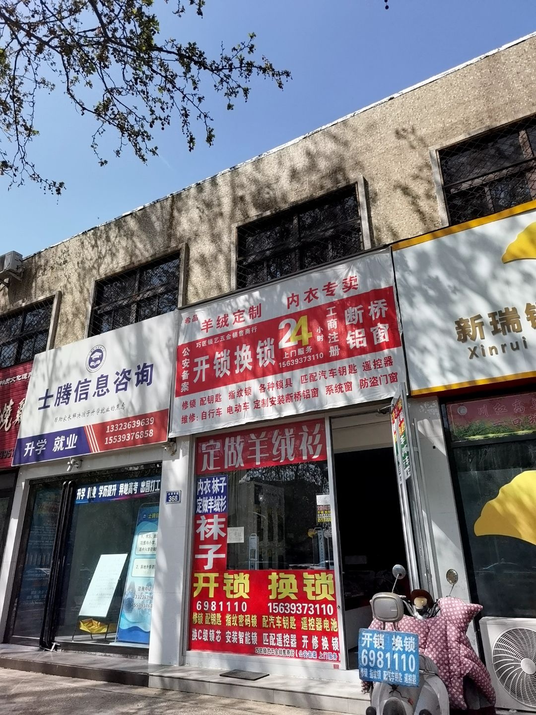 开锁换锁