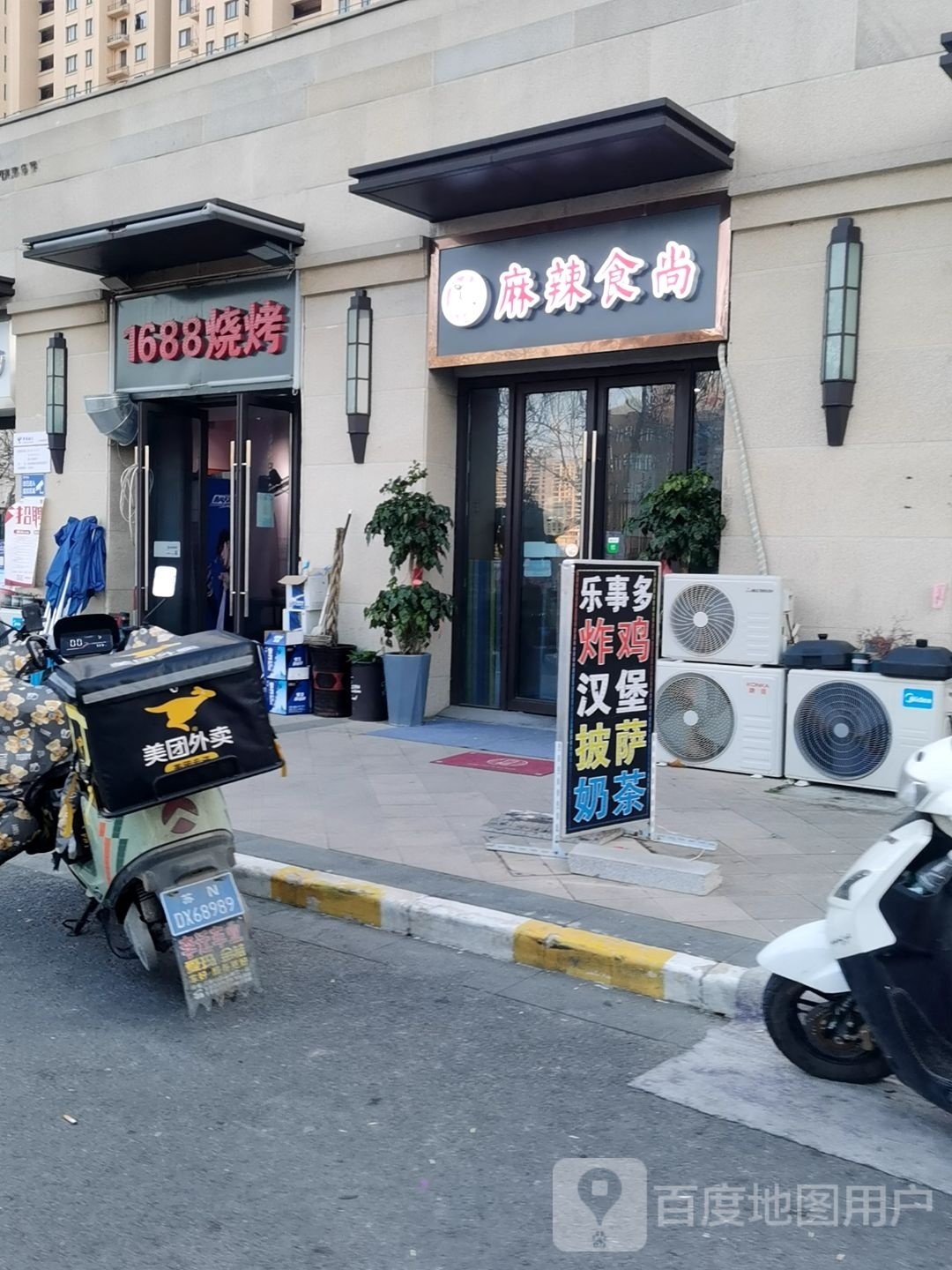 1688烧烤焖腿