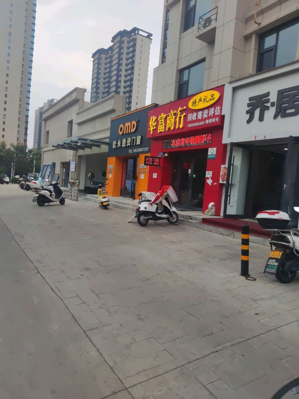 华富商行(恒惠君悦府店)