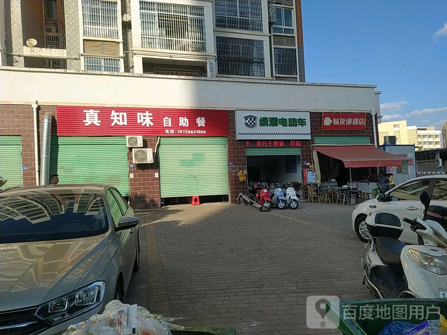 巴哥自助(天赋路店)