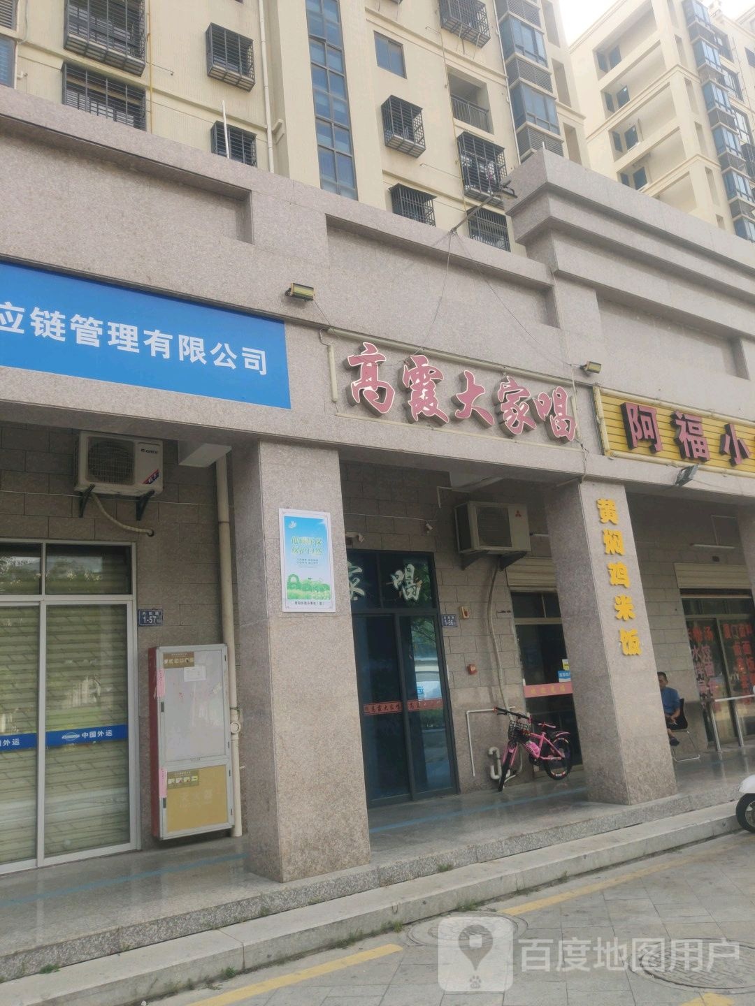 高霞大家唱