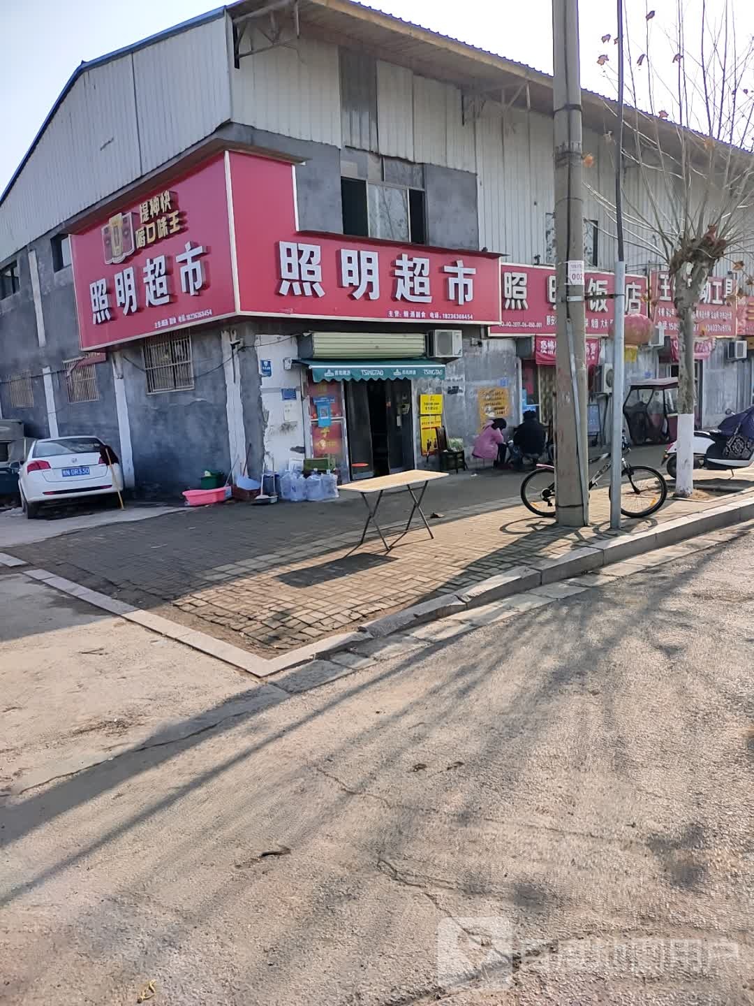 兆明超市