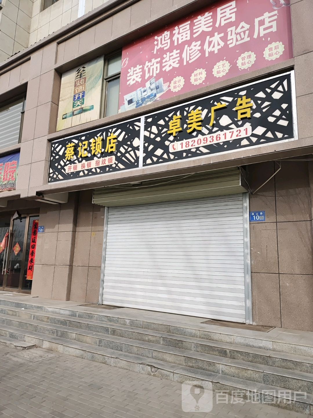 卓美广告
