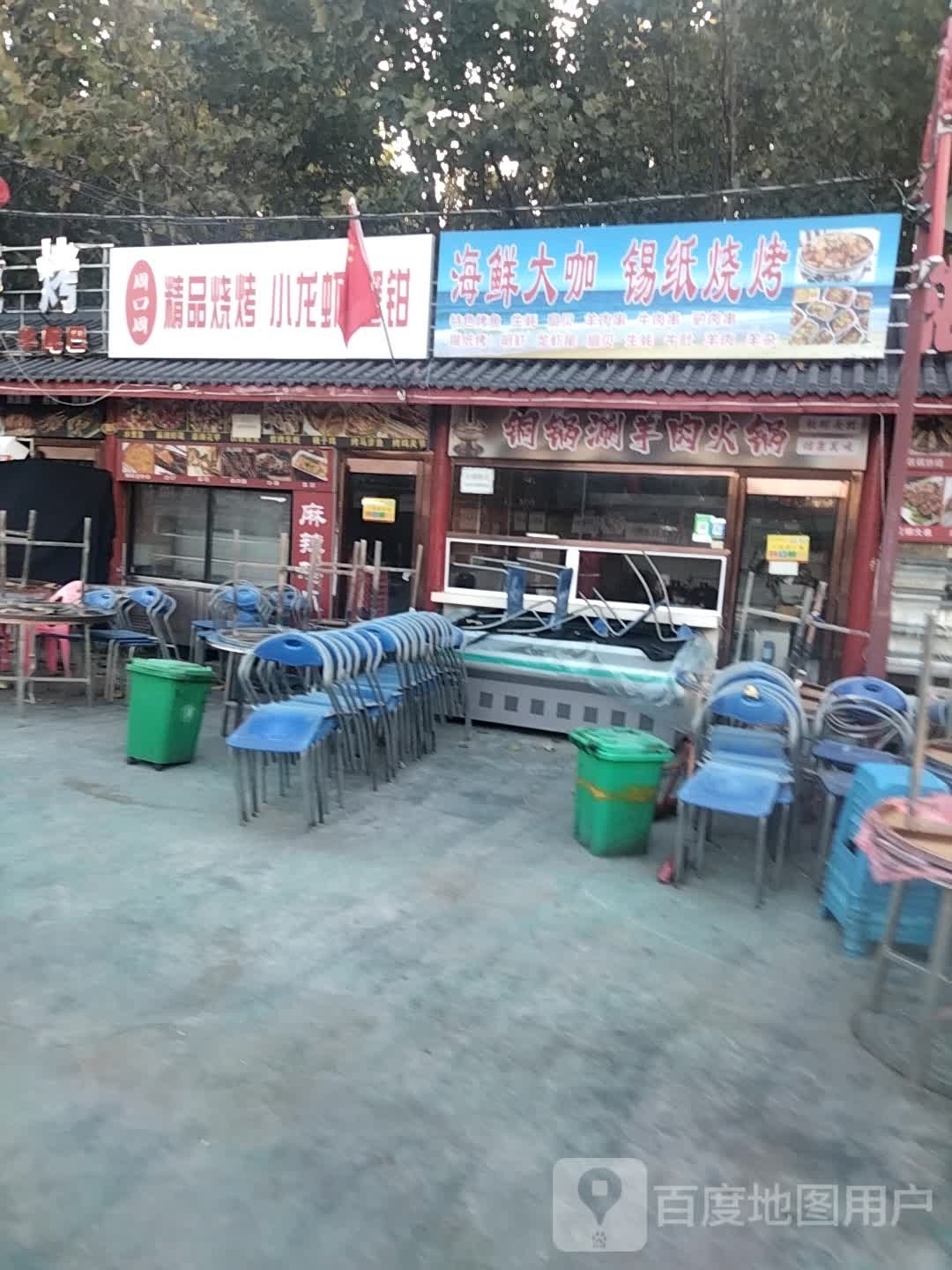 海鲜大咖锡纸烧烤