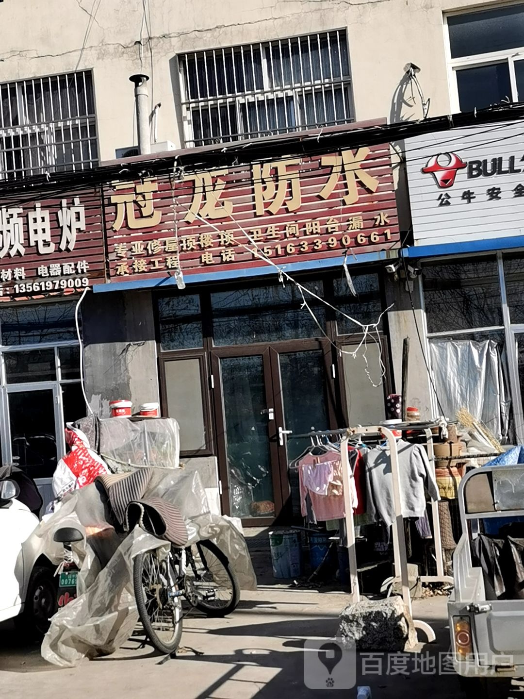 冠龙防水