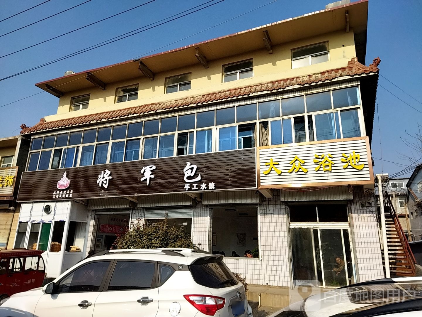 大众浴池