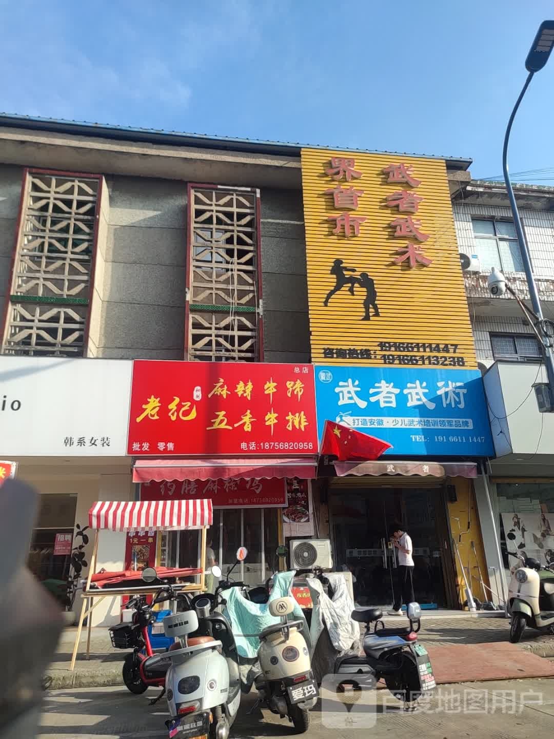 老纪麻辣牛蹄五香牛排(总店)