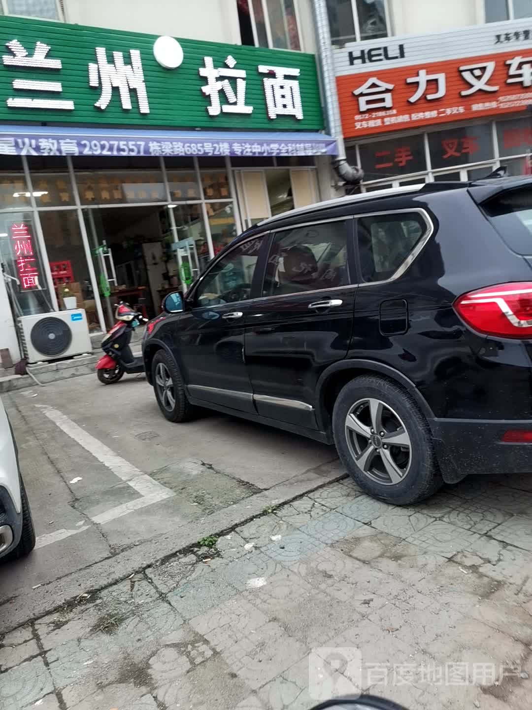 清真兰州拉面(中华西路店)