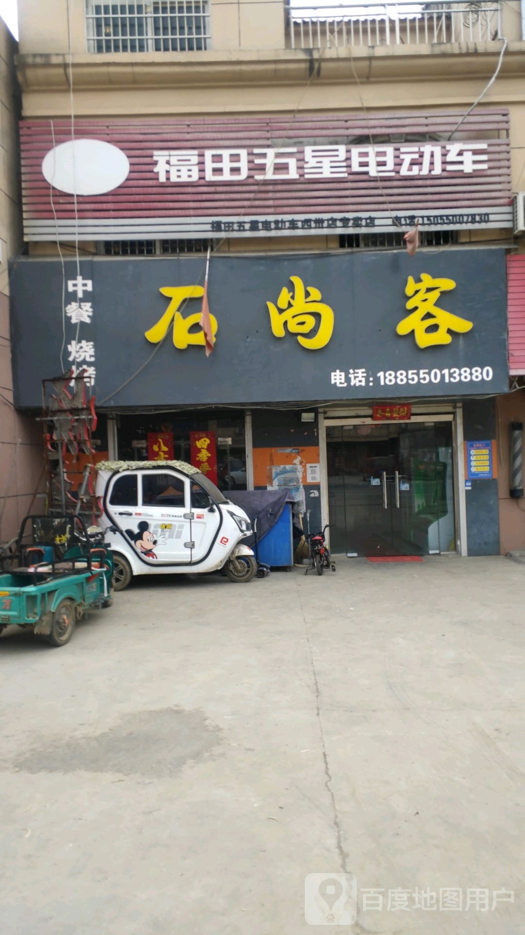 石尚客