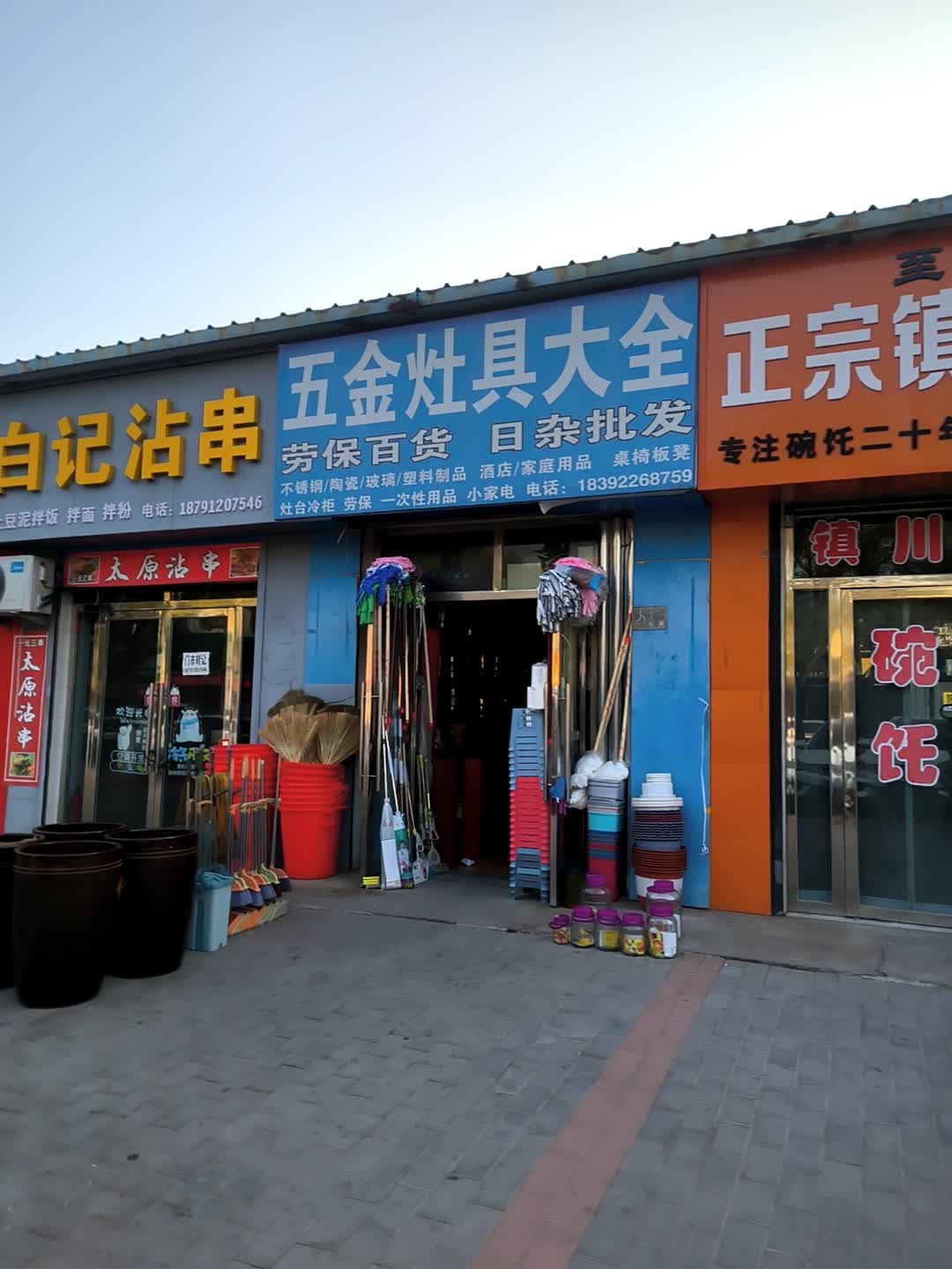 五金灶具大全