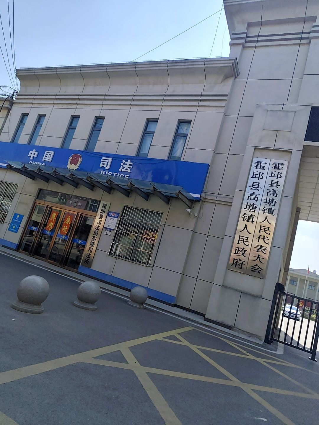 高塘镇人民政府