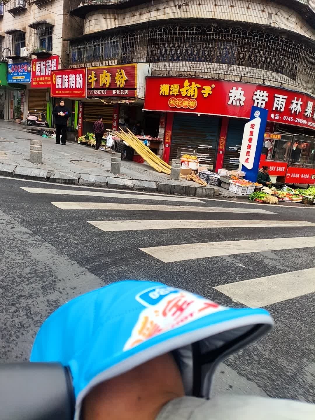 正兴原味鹅肉粉