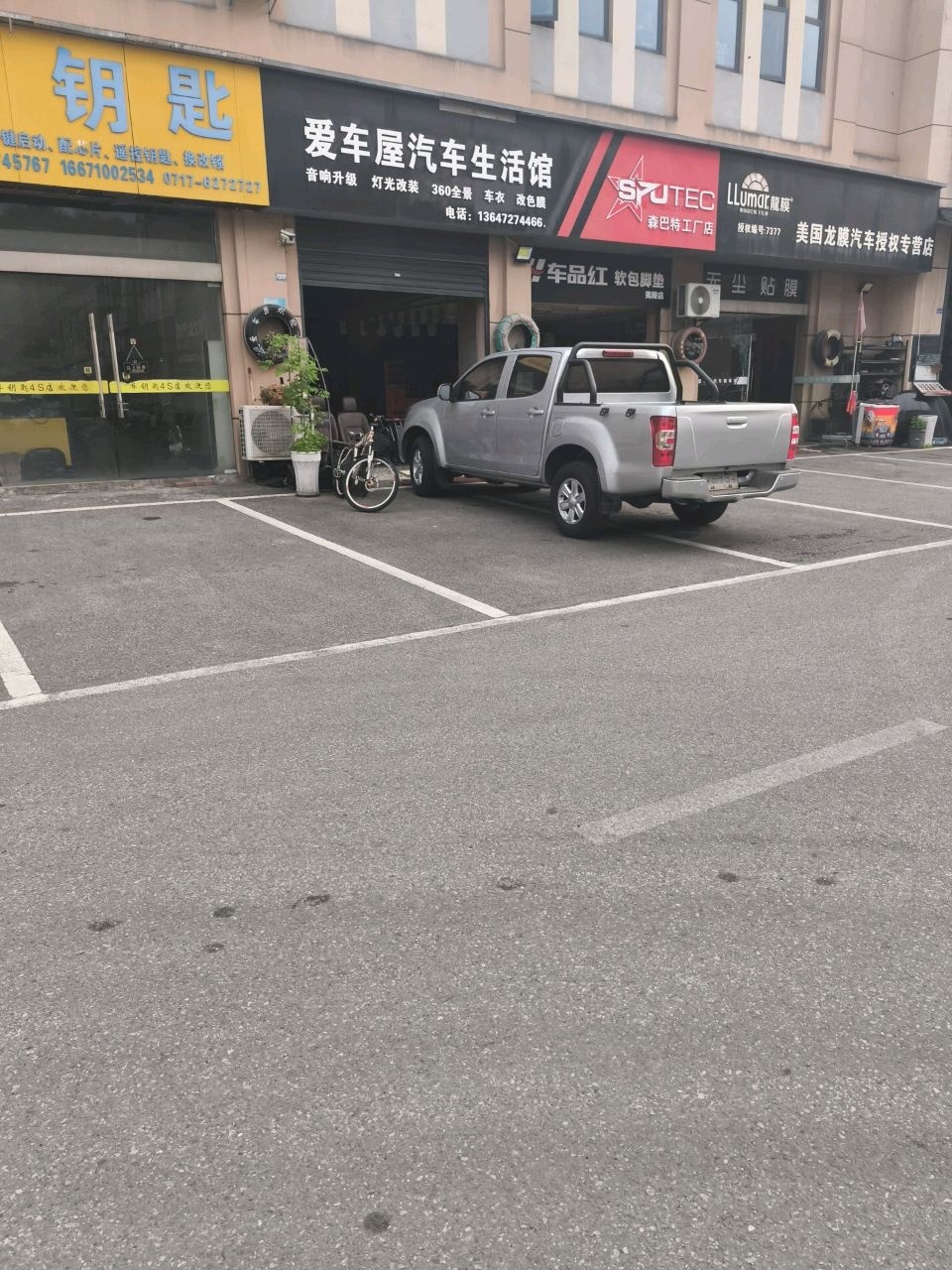 车钥匙