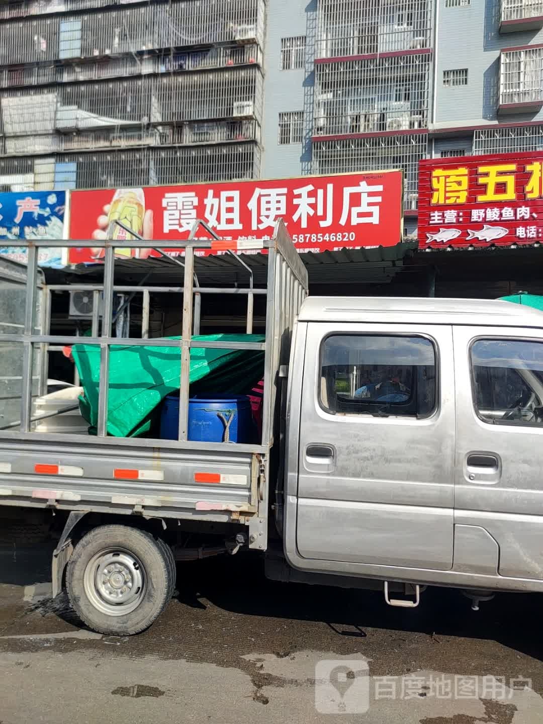 霞姐便利店(良江路店)