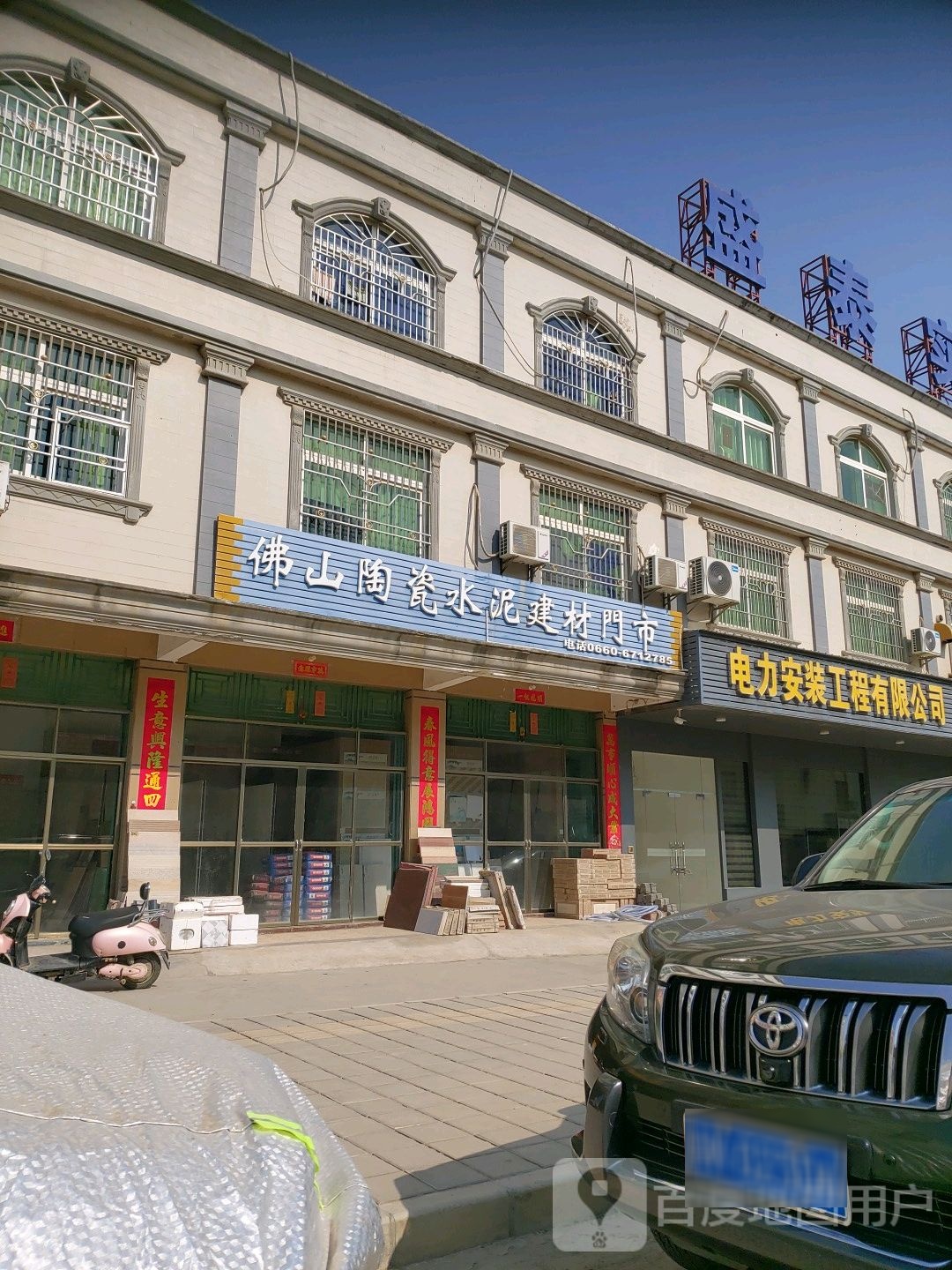 佛山陶瓷水泥建材门市