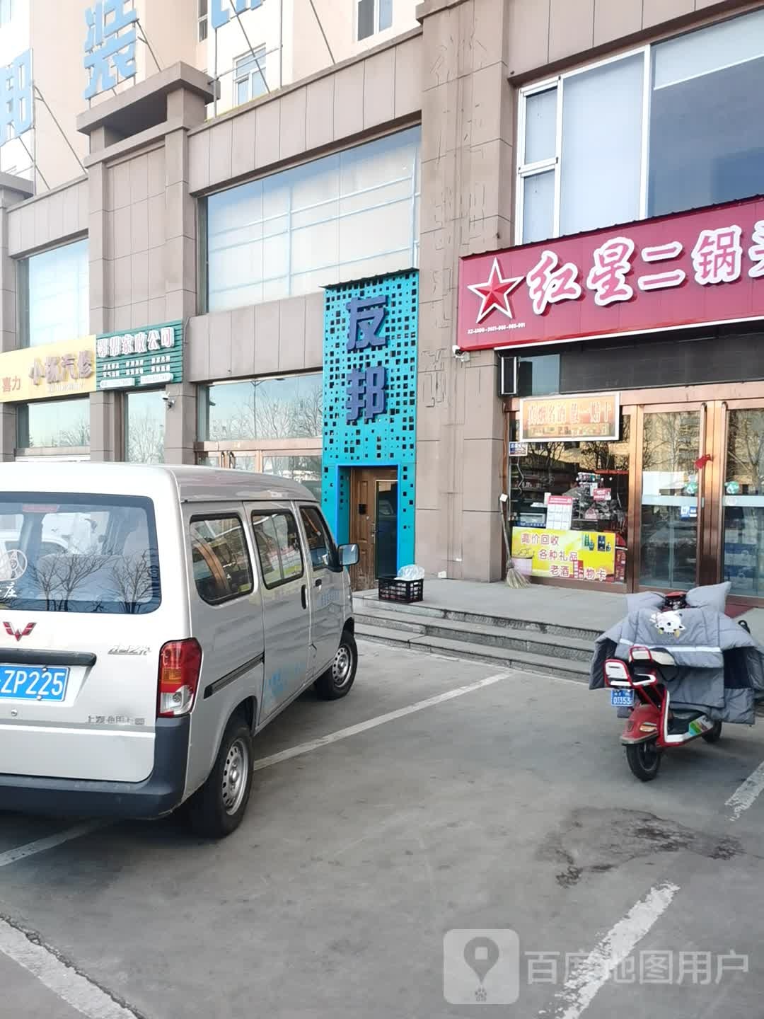 小杨汽修