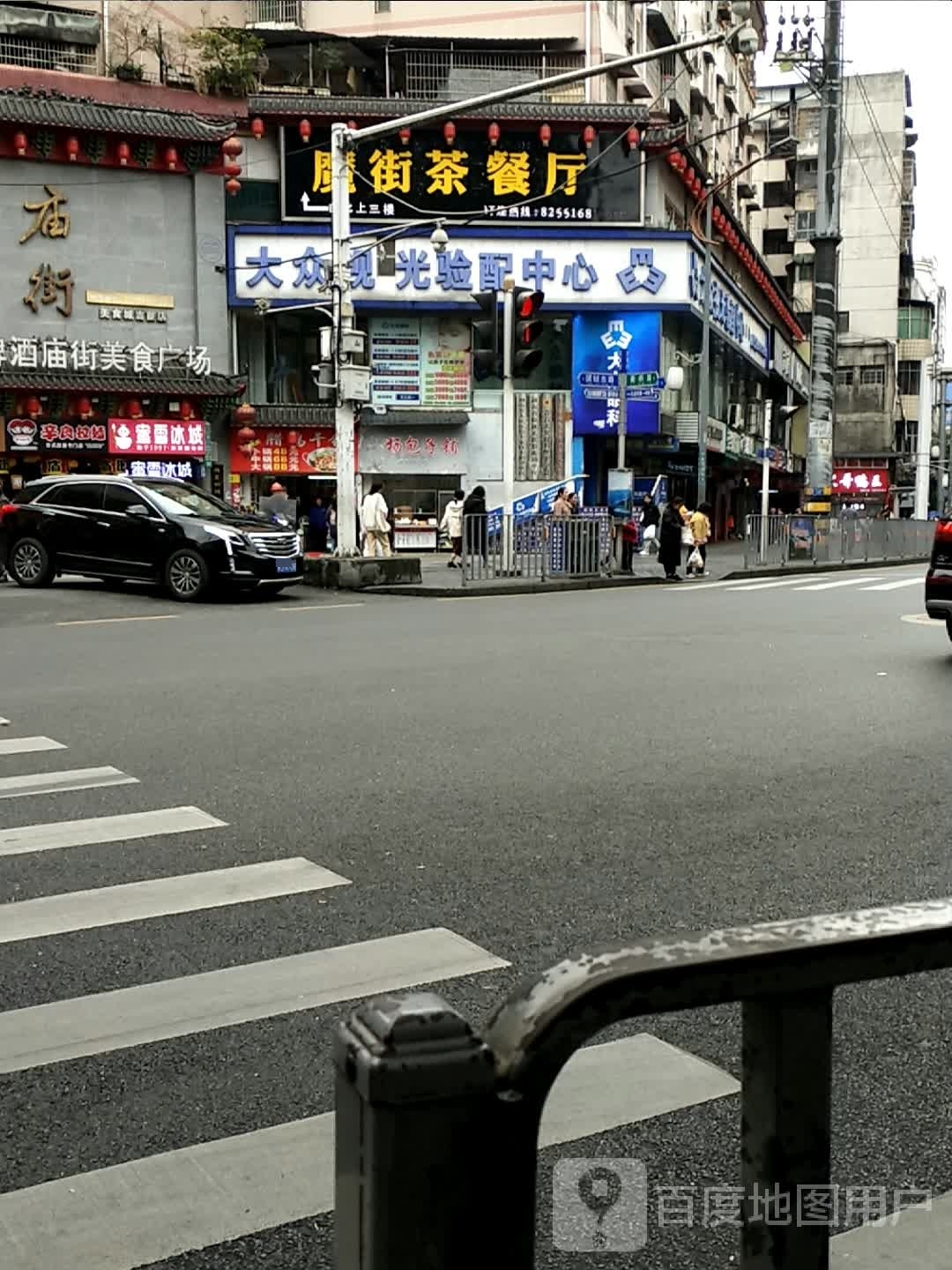 魔街茶餐厅